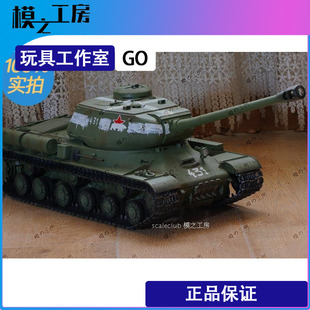 田宫rc遥控坦克模型 IS2苏联斯大林1/16影视剧RTR完成品