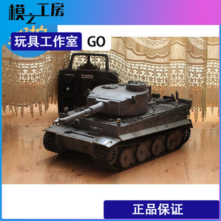 整体全金属虎式rc遥控坦克模型Tiger 1/16RTR成品剧组道具