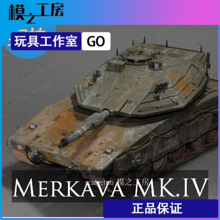 以色列梅卡瓦MK4坦克模型1/35正版军模全手工成品