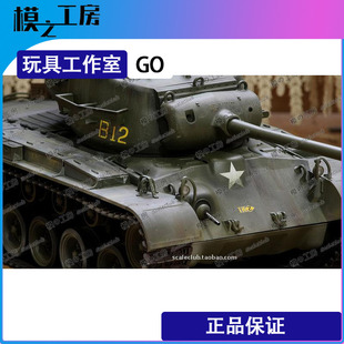 16RTR影视剧组 M26潘兴美国韩战援朝1 预定 田宫rc遥控坦克模型