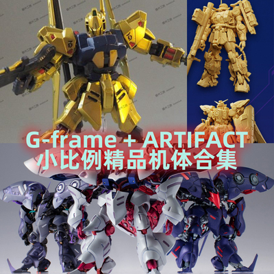 食玩小比例高达万代精密完成品