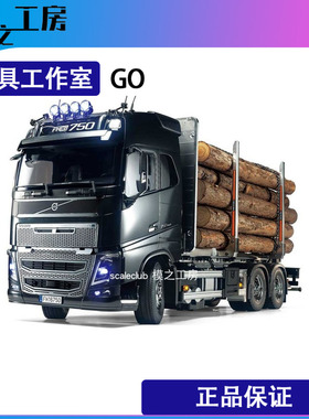 田宫遥控车模VOLVO FH16 750 6X4货柜吊木材拖车RC RTR涂装完成品