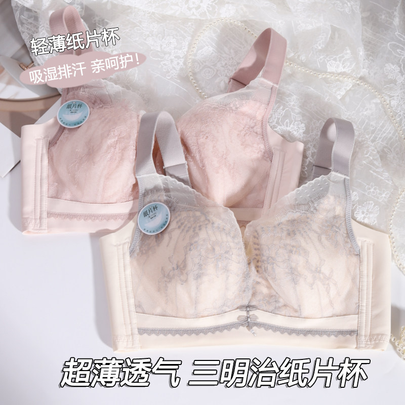 薄款内衣女性感蕾丝调整型大胸显小无钢圈收副乳防下垂聚拢文胸罩