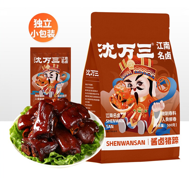 沈万三周庄特产500g卤猪蹄猪猪肉类