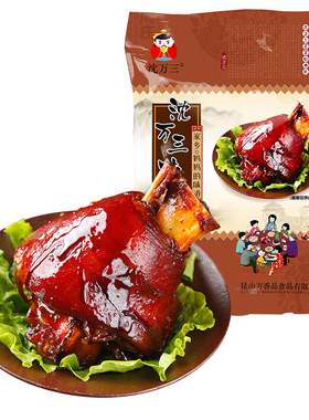 沈万三 年货周庄特产万三蹄猪蹄髈猪肘500g肉类熟食卤味肘子