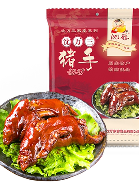 沈万三周庄特产卤味猪蹄