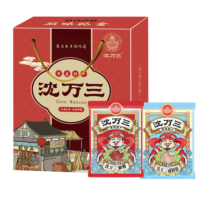沈万三特产礼盒馈赠佳品