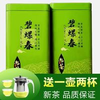 2021新茶 绿茶茶叶碧螺春云雾绿茶毛尖明前春茶浓香散装罐装500克