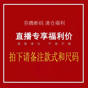 直播专拍2-芬腾家居服(找到对应价格,拍下留言备注编码和码数)