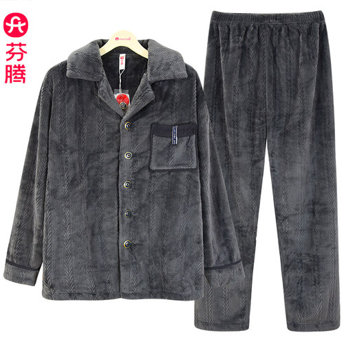 芬腾睡衣男加厚珊瑚绒保暖家居服