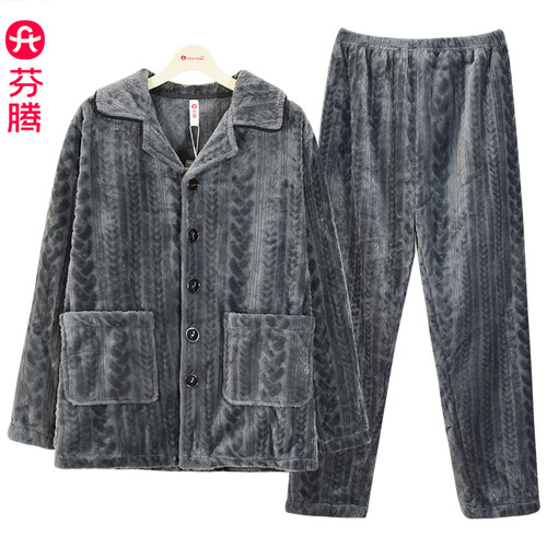 芬腾男士家居服抗静电珊瑚绒套装