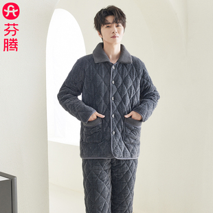 芬腾冬季保暖睡衣男款三层夹棉加绒抗静电可外出厚款珊瑚绒家居服