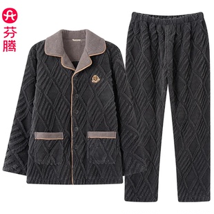 芬腾男士睡衣秋冬保暖可外穿珊瑚绒抗静电柔软舒适亲肤家居服套装