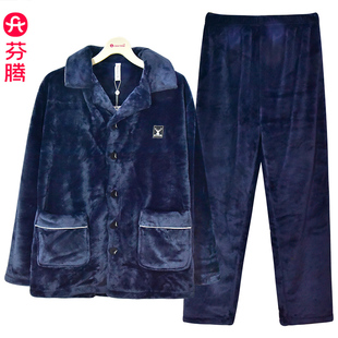 睡衣珊瑚绒秋冬可外穿加厚加绒家居服套装 法兰绒男士 抢 芬腾99元