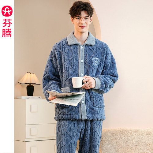 芬腾男士珊瑚绒加厚休闲风家居服