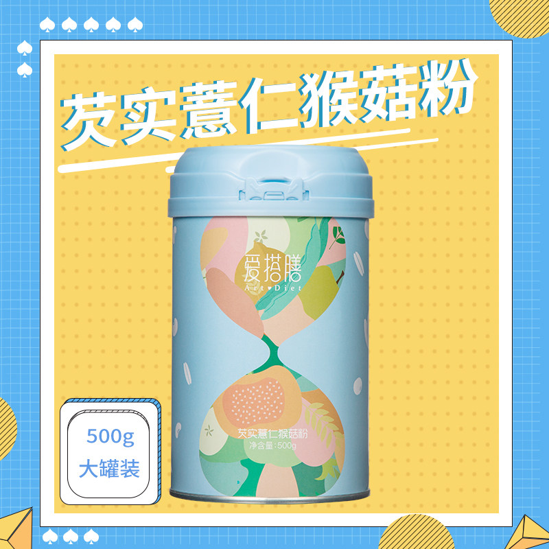 爱搭膳旗舰店官网 品牌旗舰店铺大全