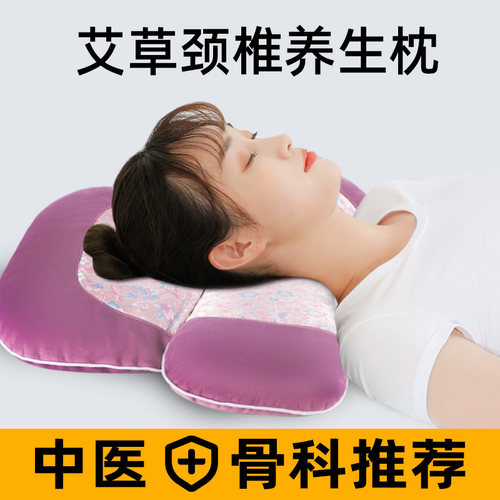 艾草颈椎枕助眠养生枕连体艾绒枕