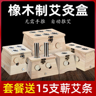 艾灸盒实木制家用艾盒随身灸美容院专用小艾炙器具官方正品旗舰店