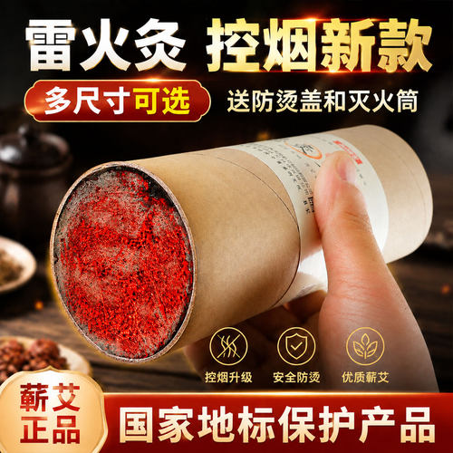 国心堂加粗特大号蕲艾条三年陈