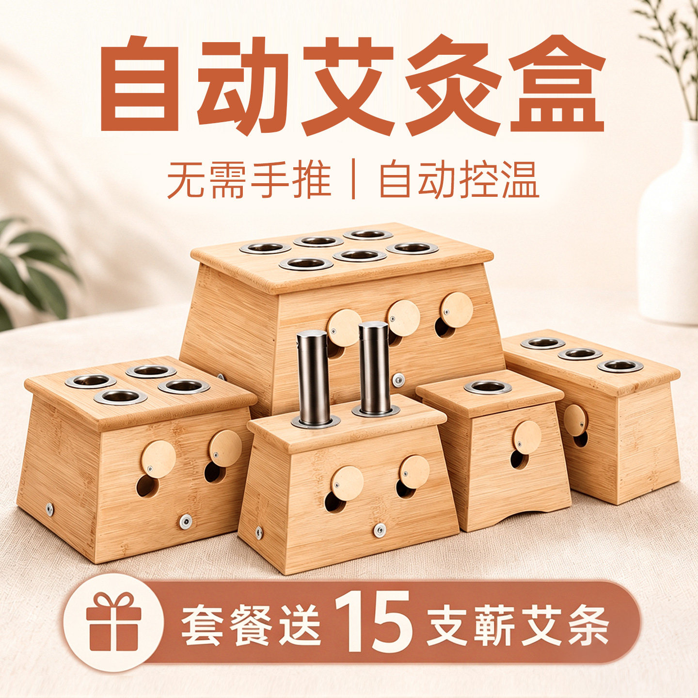 艾灸盒实木制家用竹随身灸便携式艾炙器具艾条悬灸温灸器通用全身