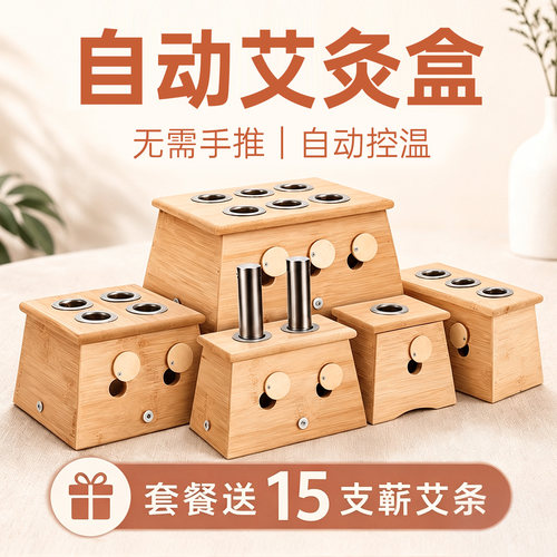 艾灸木制艾灸盒随身灸全身