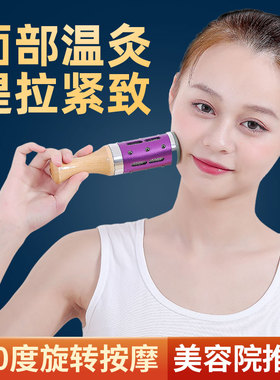 面部艾灸棒手握滚动式家用玉石脸部美容温灸棒仪器官方旗舰店正品