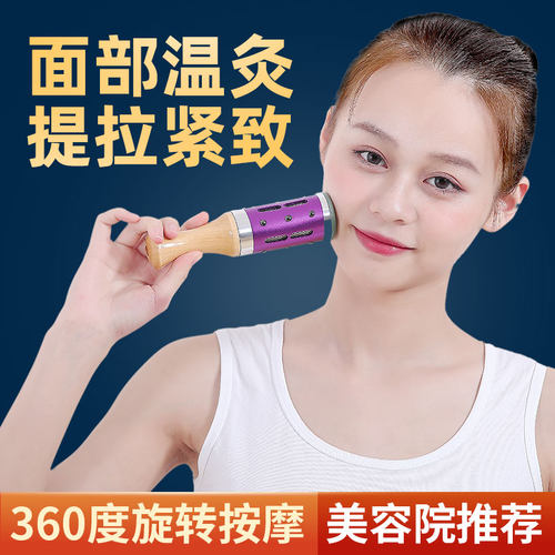 国心堂面部艾灸棒手握滚动式美容