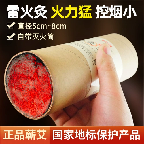 Leihuo Moxibustion 7 см. Крупная мокса торга с большим домом, размером
