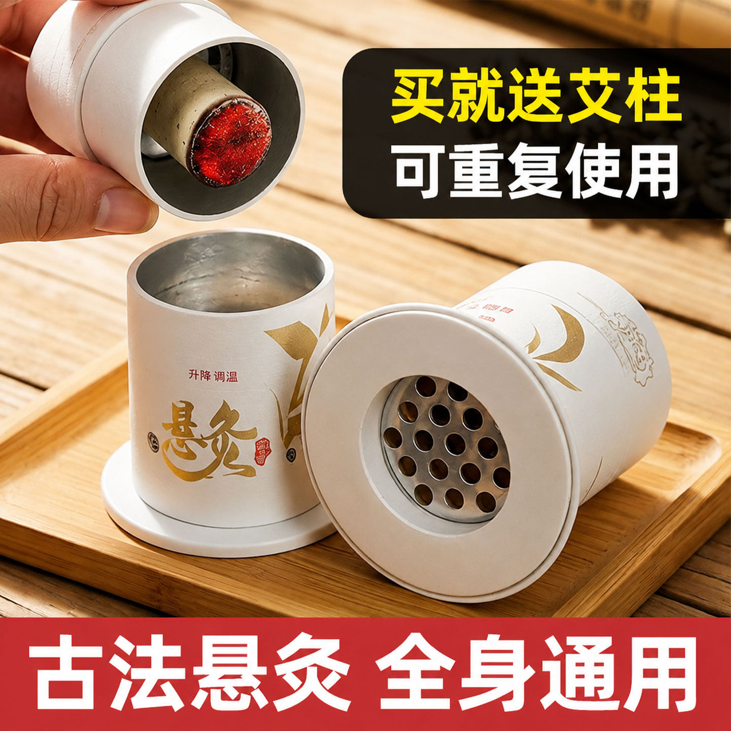 艾灸筒古法小悬灸筒家用艾灸盒全身通用罐艾条艾柱随身灸器具正品