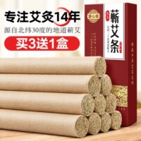 蕲春艾条艾柱三年陈艾草艾叶艾绒家用艾炙纯艾灸条官方旗舰店正品