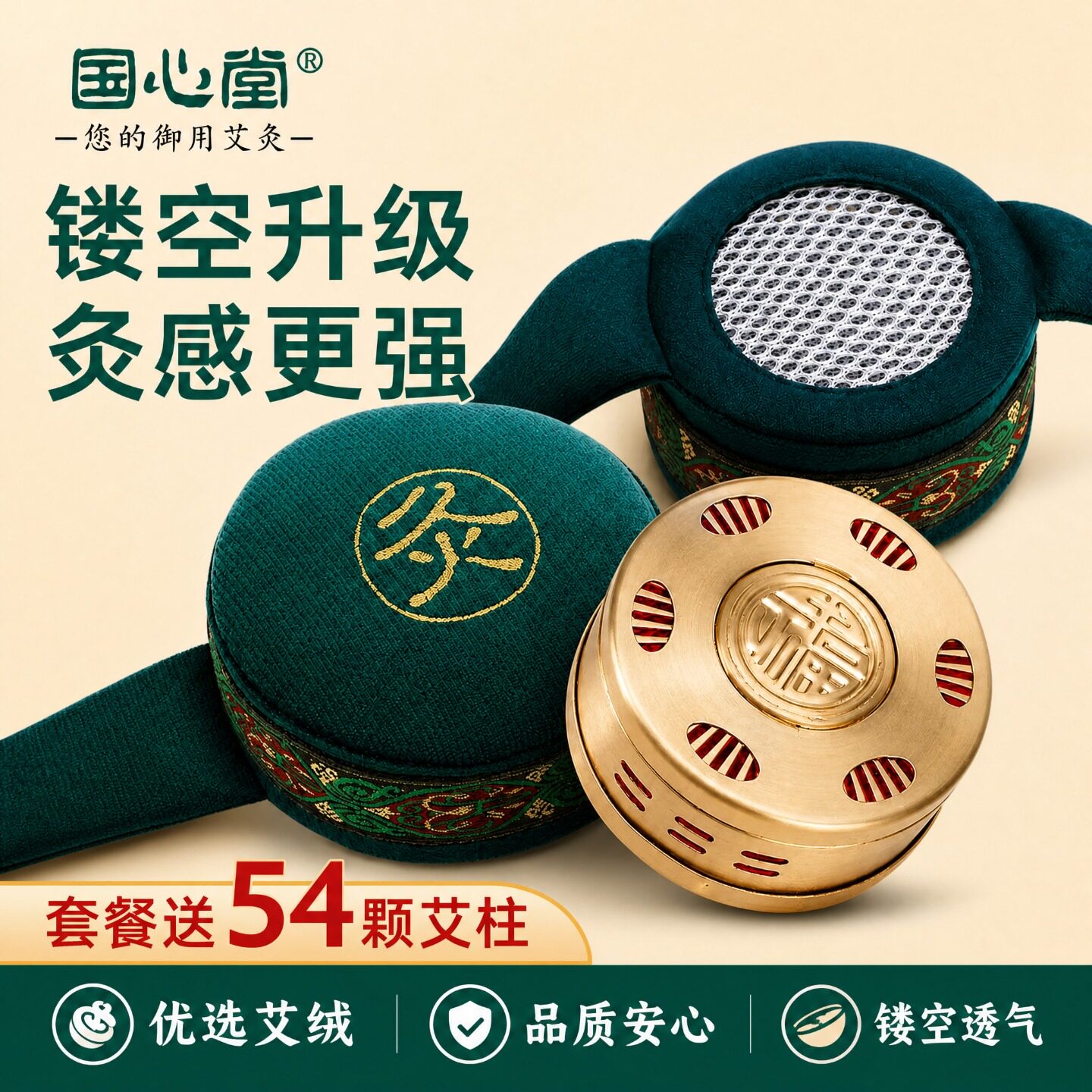 滤烟艾灸盒家用随身灸膝关节通用图片