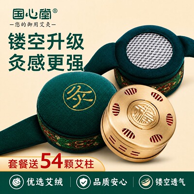 滤烟艾灸盒子随身灸家用膝盖关节专用部带布袋儿童艾条炙温灸器具