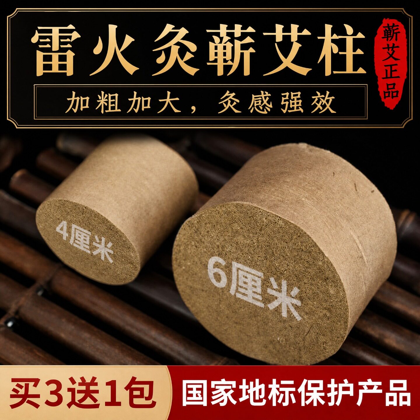 雷火灸蕲艾柱艾条蕲春加粗加大家用陈年艾草艾灸粒官方旗舰店正品