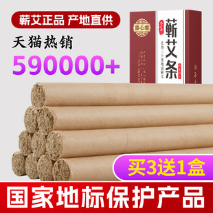 蕲春艾条艾柱三年陈艾草艾叶艾绒家用艾炙纯艾灸条官方旗舰店正品