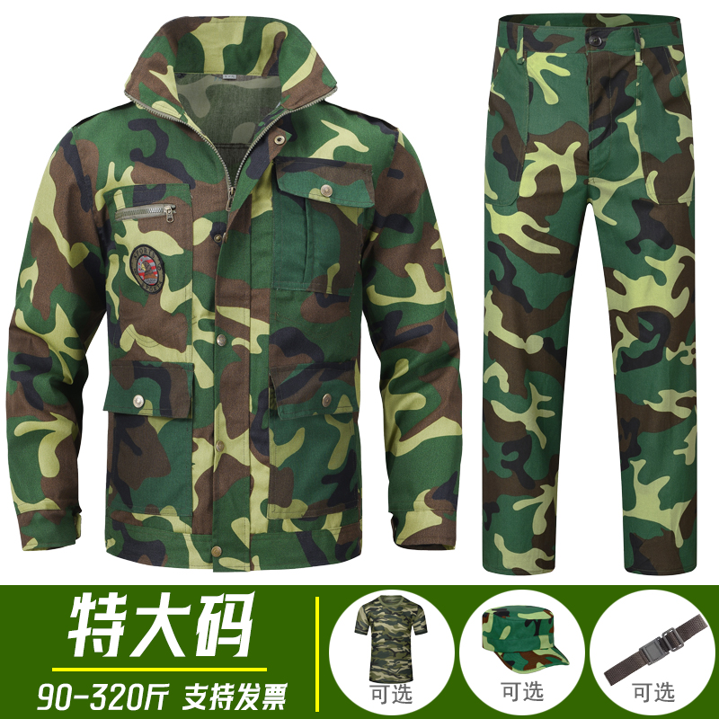 特大码300斤学生迷彩服军训薄款