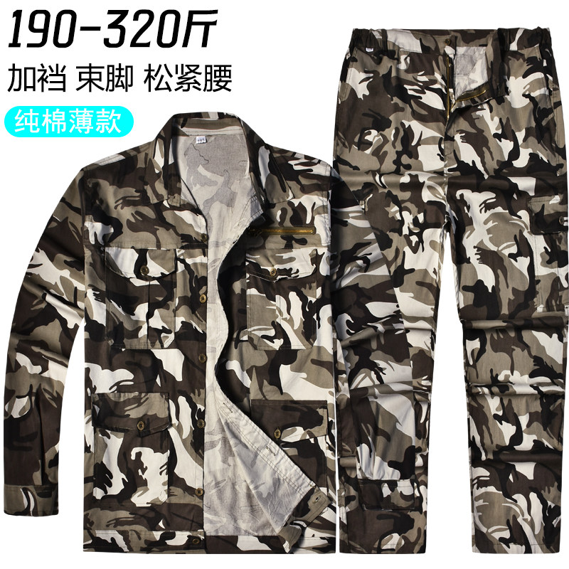 大码300斤纯棉军训迷彩服夏季款工地建筑劳保裤子男工作服单上衣