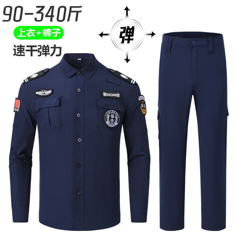 加大码夏季速干短袖保安服套装男黑色蓝色弹力薄款安保制服工作服