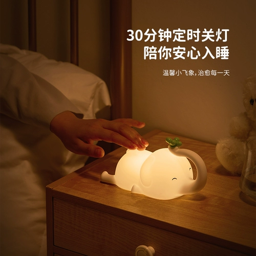 Летающий слон, силиконовый милый ночник для спальни, подарок девушке, популярно в интернете