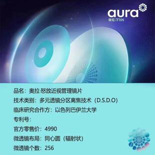 奥拉·怒放1.59青少年儿童多点防控离焦近视远视镜片北京实体店