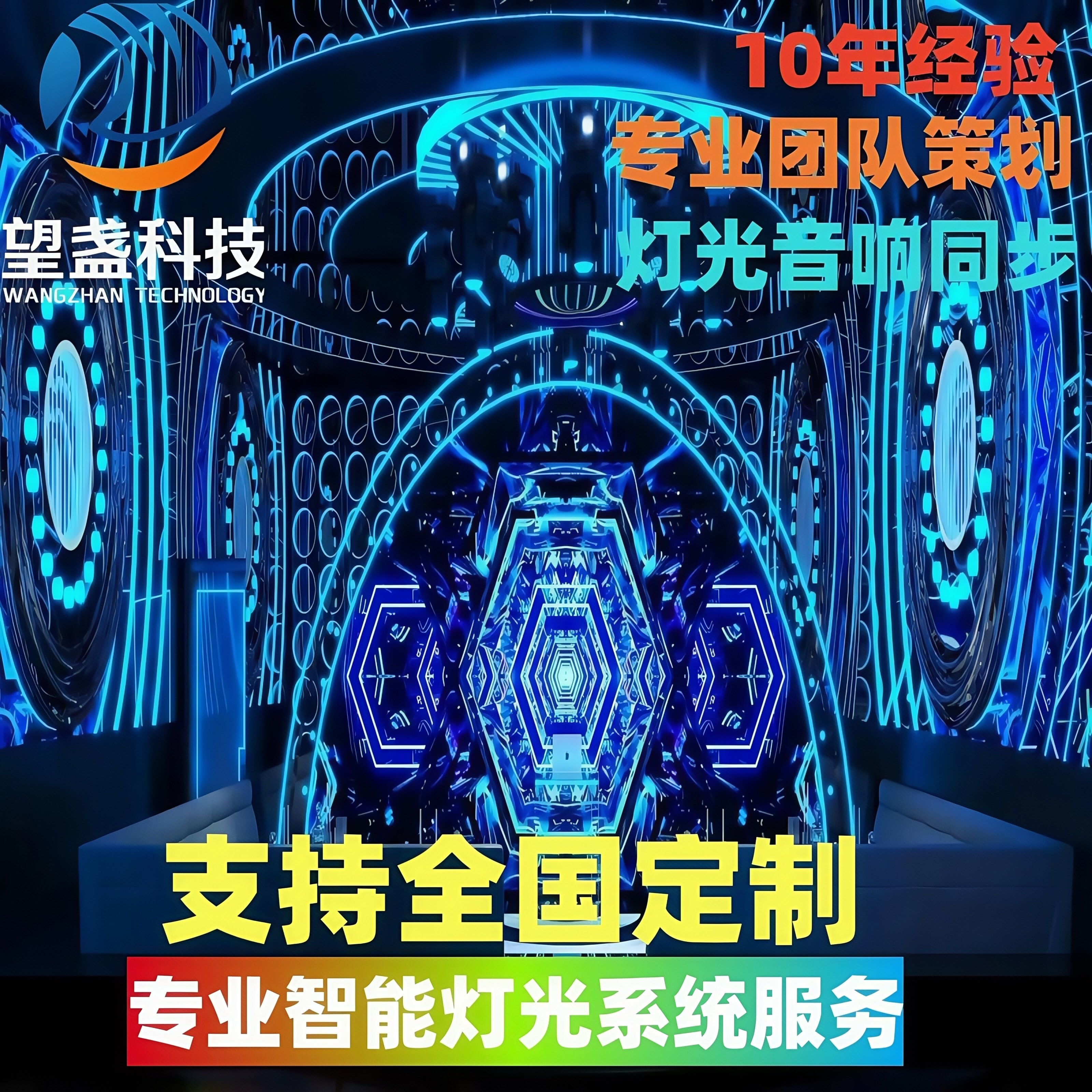 酒吧慢摇吧网红清吧派对动感单车房电音声控灯光音响工程安装调试