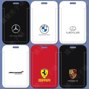 炫酷汽车标卡套校园学生饭卡门禁公交工作身份证件厂牌水保护套