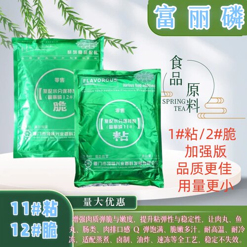 富丽磷加强版脆粘肉丸牛排Q弹