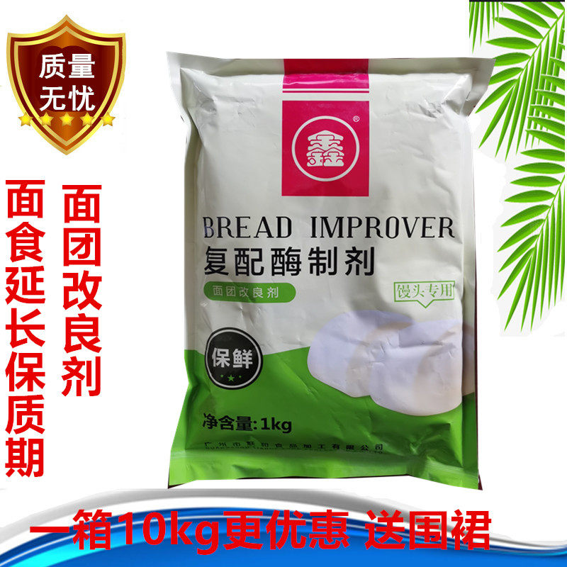 鑫面团改良剂保鲜剂面食专用防腐