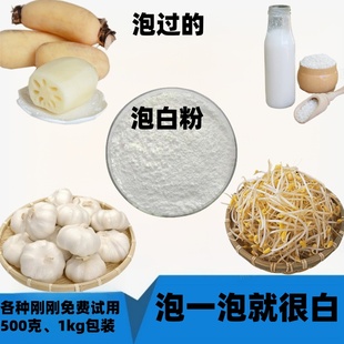 保险粉食品级低亚硫酸钠防腐剂豆芽腐竹大蒜莲菜泡白粉焦亚硫酸钠