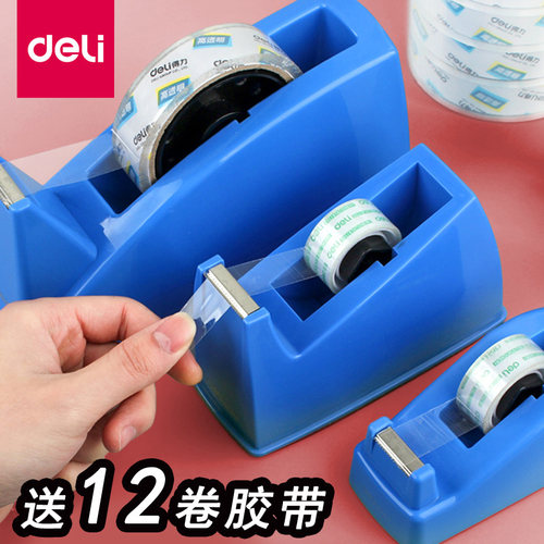 得力透明胶带座切割器812