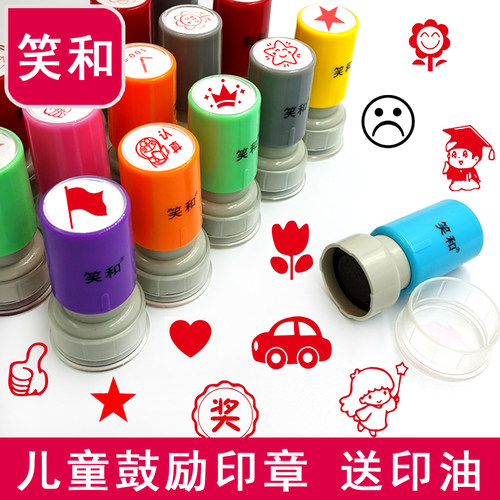 老师评语奖励儿童小印章批改作业