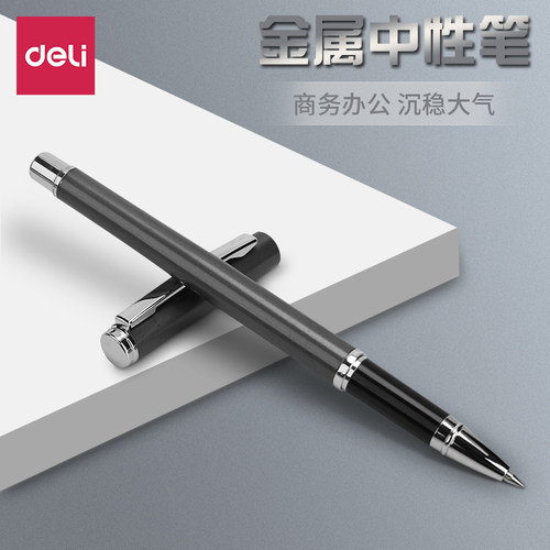 Deli/得力中性笔黑色办公用