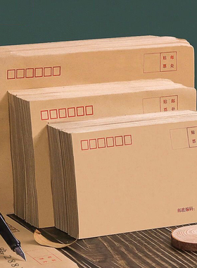 100个牛皮纸信封加厚黄色a4大信封袋票据增值税发票专用工资袋小号信封批发邮局标准定做多规格钱袋子