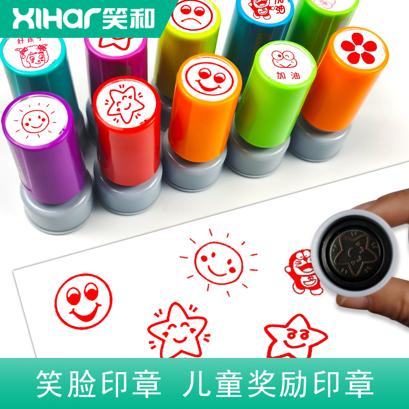 彩色星星已背书笑脸老师用印章