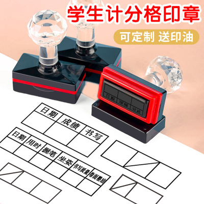 计分格记分格作业章批改作业印章